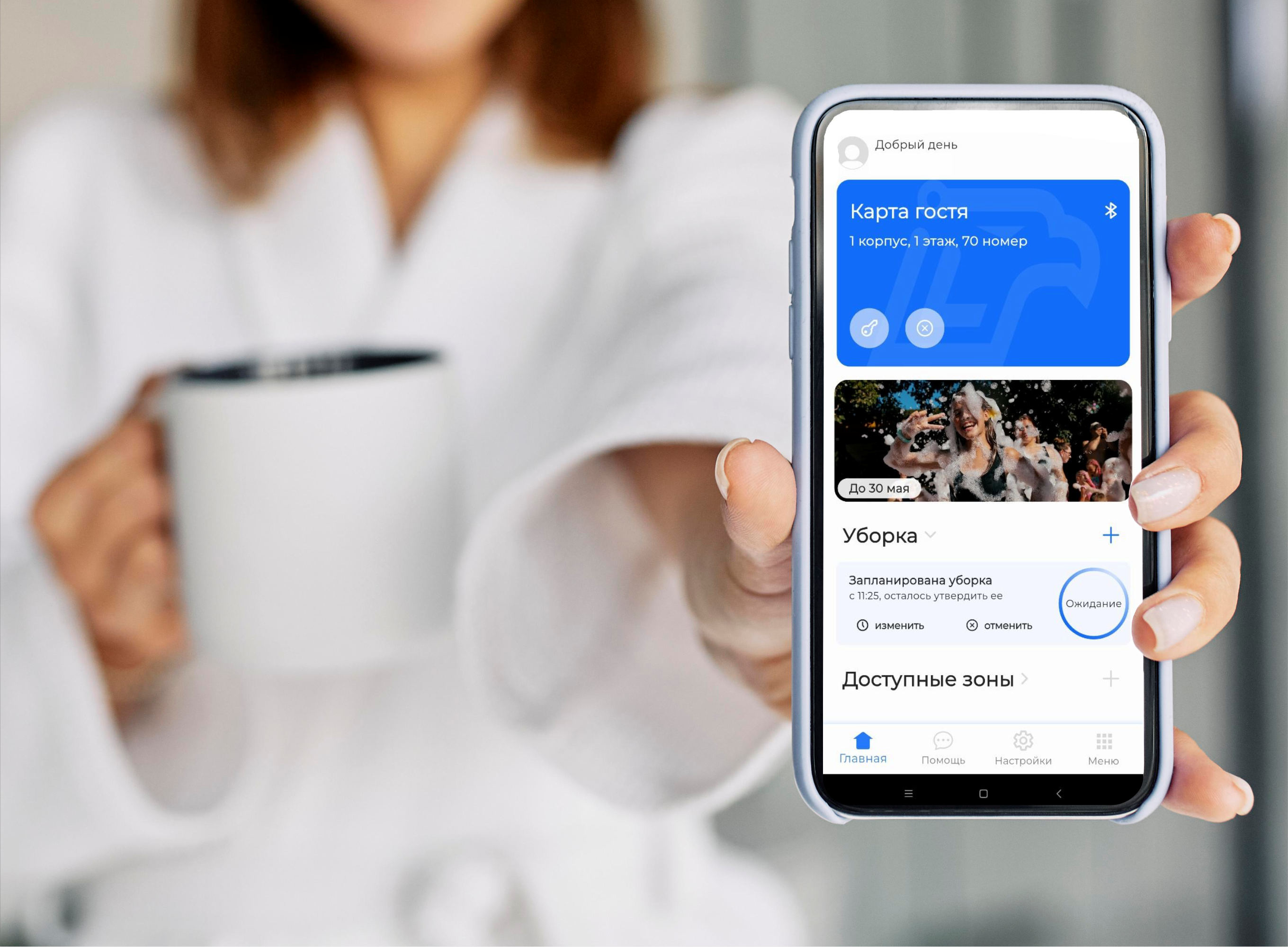 Неделя мобильного приложения iLocks Guest в Telegram-канале