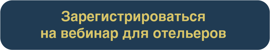 Зарегистрироваться Кнопка Бронирование Онлайн Вебинар материалы.png