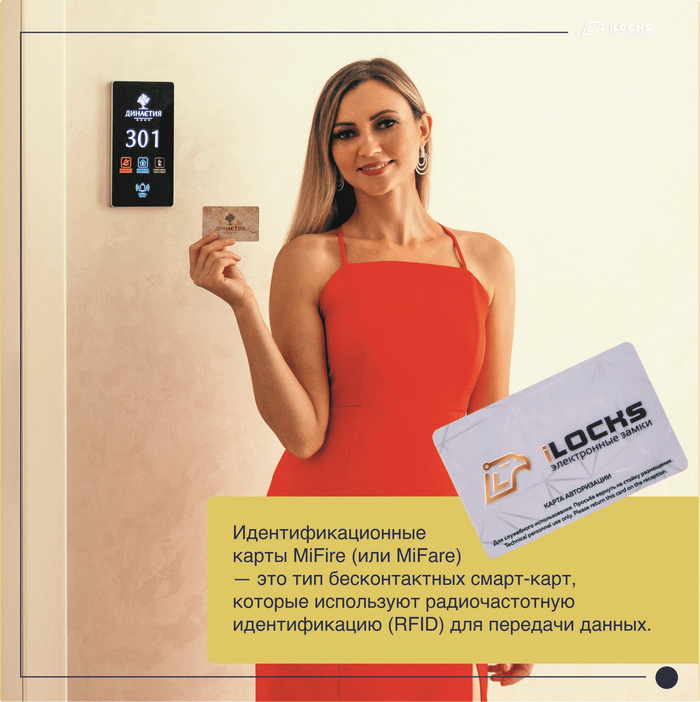 Электронные замки iLocks в отеле Династия -7.jpg