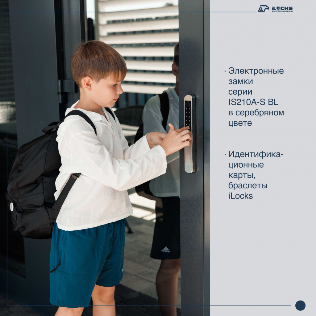 Электронные замки IS210A-S BL в комплексе вилл «Grey Villas» -1 
